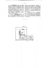 Макет паровозной будки для тренировки машинистов (патент 51275)