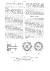 Устройство для осевой фиксации колеса на валу (патент 1278502)