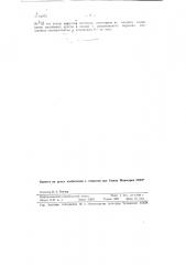 Способ нанесения импульсных отметок на ферромагнитную ленту (патент 91275)