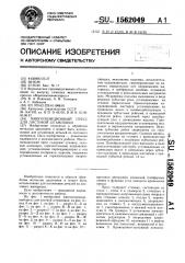 Многопозиционный пресс для листовой штамповки (патент 1562049)