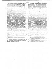 Формирователь импульсов (патент 764109)