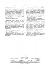 Продуцент ксиланазы (патент 331087)