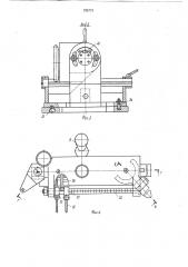 Устройство для нарезания калиброванныхканавок ha боковой поверхности зубьевзубчатого колеса (патент 795774)