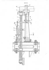 Механизм зажима электрода дуговой электропередачи (патент 564742)