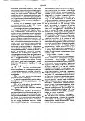 Оптическая система зонного сканирования (патент 1806403)