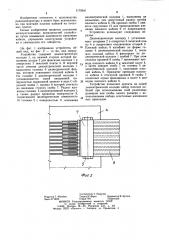 Устройство для крепления плоского кабеля на печатной плате (патент 1170641)