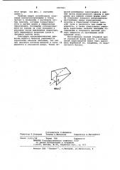Индукционная канальная печь (патент 1067621)