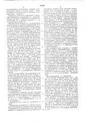 Преобразователь угол-код (патент 476584)