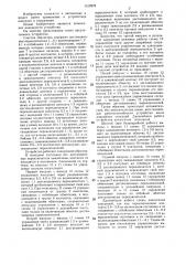 Счетчик джонсона (патент 1319278)