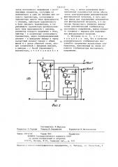 Стабилизированный источник электропитания (патент 1343405)