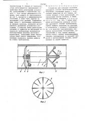 Устройство для контроля состояния проходного сечения магистрального трубопровода (патент 1562582)