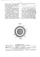 Электрический разъем (патент 1457029)