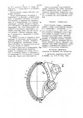 Искусственное сердце (патент 942767)