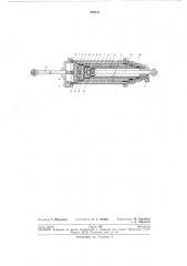 Гидромашина (патент 280151)
