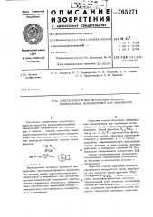Способ получения пероксидированных минеральных наполнителей для полимеров (патент 765271)