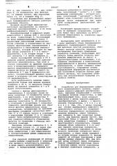 Устройство для формирования цифрового телевизионного сигнала (патент 646467)