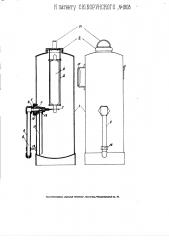 Химический огнетушитель (патент 1808)