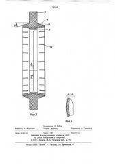 Соединение трубопроводов (патент 742664)