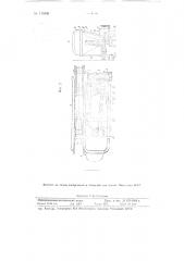 Одноцепной конвейер (патент 115535)