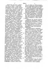 Телескопический подъемник (патент 1090657)