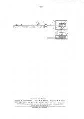 Стрелочный перевод для путей промышленноготранспорта (патент 172351)