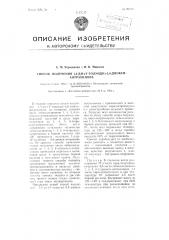 Способ получения 1,4-ди-(4'-толуидо)-5,8 диокси-антрахинона (патент 98703)