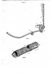 Устройство для транспортирования твердых полезных ископаемых со дна моря (патент 693019)