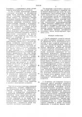 Способ измерения плотности заполнения орбиты кольцевого ускорителя сгустками заряженных частиц и устройство для его осуществления (патент 1614144)