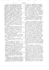 Глиноземистый материал для выплавки сталерафинировочного шлака (патент 1548216)