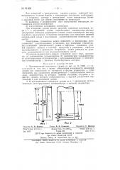Дистанционный измеритель уровня (патент 81209)