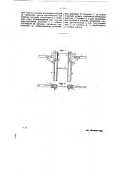 Передвижные подмости для ремонта вагонов (патент 24956)