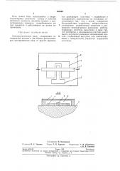 Электростатическое реле (патент 204440)