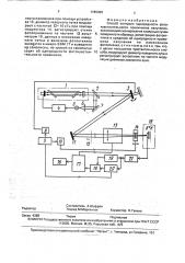 Способ контроля однородности фоточувствительности приемников излучения (патент 1785050)