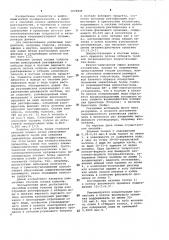 Способ осушки толуола (патент 1074849)