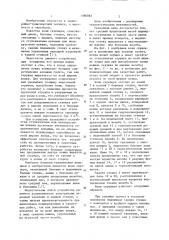 Ковш скрепера (патент 1086083)
