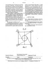 Способ работы вертикальной призматической экранированной топки (патент 1703913)