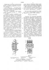 Устройство для испытаний криволинейных образцов (патент 1245928)