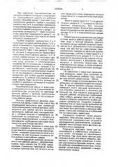 Разрядник для защиты от перенапряжений цепей переменного тока (патент 1686589)