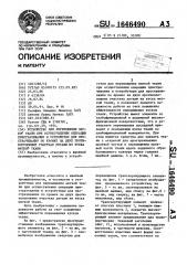 Устройство для перемещения мягкой ткани при осуществлении операции пристрачивания и устройство для прострачивания по кромке на двух противоположных участках детали из куска мягкой ткани (патент 1646490)
