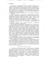 Устройство для поштучной выдачи материалов из штабеля (патент 123465)
