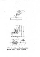 Машина для обработки почвы прокалыванием (патент 1218939)