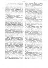 Устройство для открывания раздвижных створок ворот (патент 1125351)