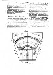 Штамп для изготовления отводов из листовых заготовок (патент 958003)