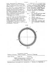 Вентиляционная труба (патент 1430546)