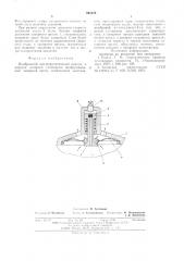 Мембранный предохранительный клапан (патент 595570)