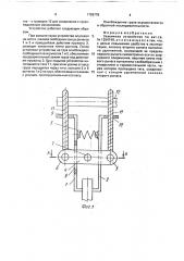 Зажимное устройство (патент 1759778)