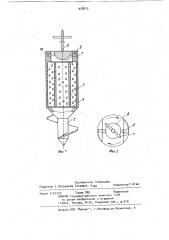 Устройство для исследования биологической активности фрезерного торфа (патент 918813)