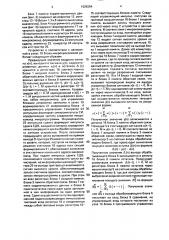 Устройство для цифровой фильтрации (патент 1626254)