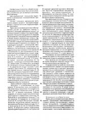 Пресс для штамповки заготовок обкатыванием (патент 1662730)