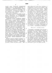 Патент ссср  268683 (патент 268683)